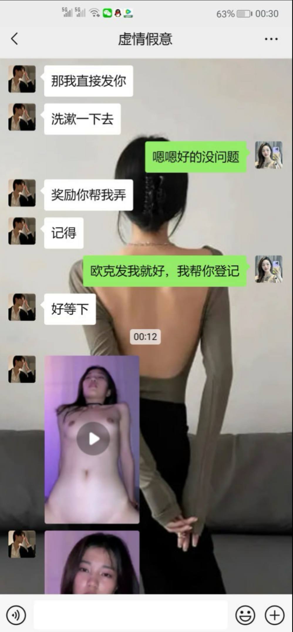 Chat interface